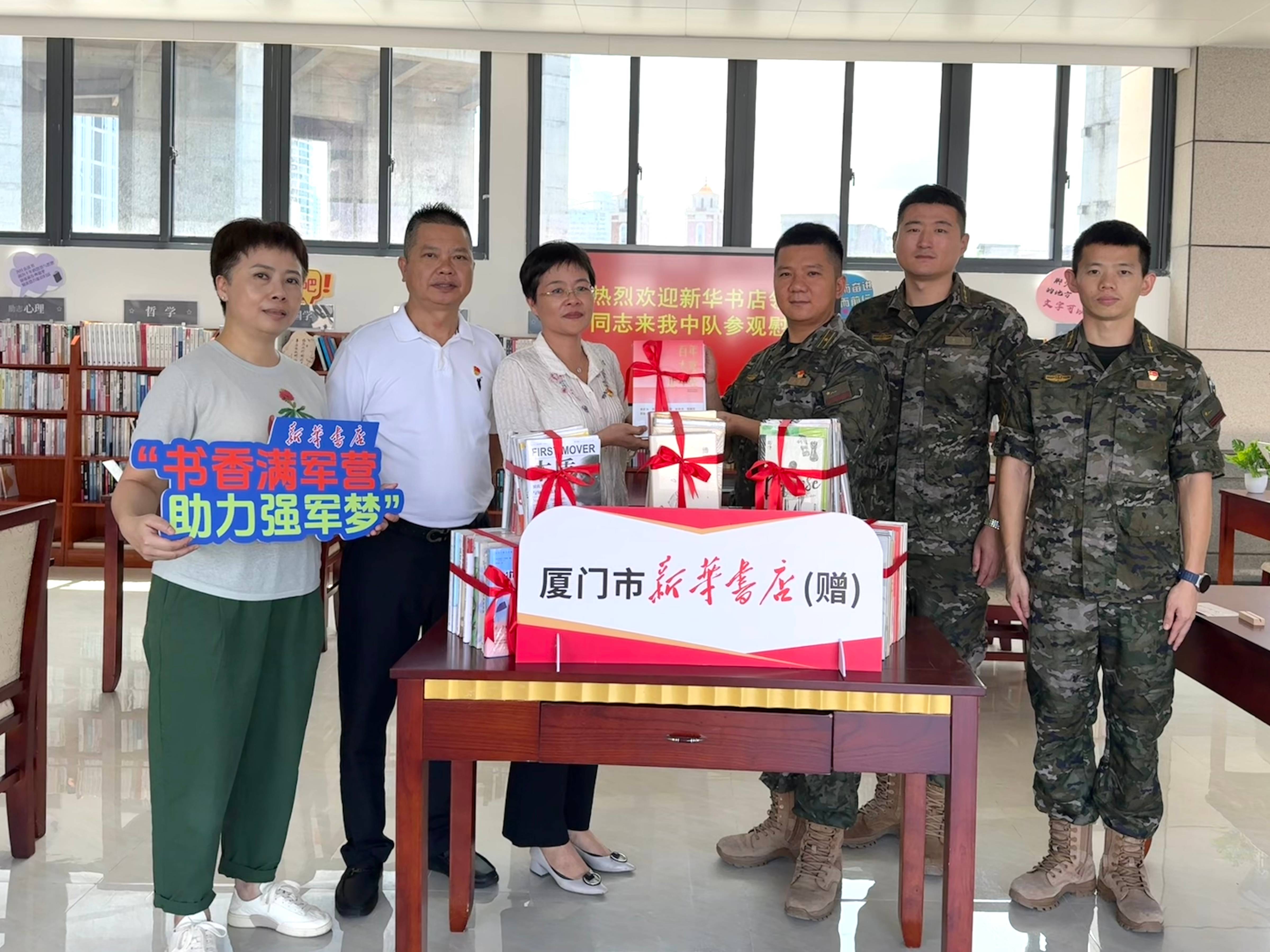 20240729厦门分公司前往驻厦谋部队捐赠图书(1).jpg
