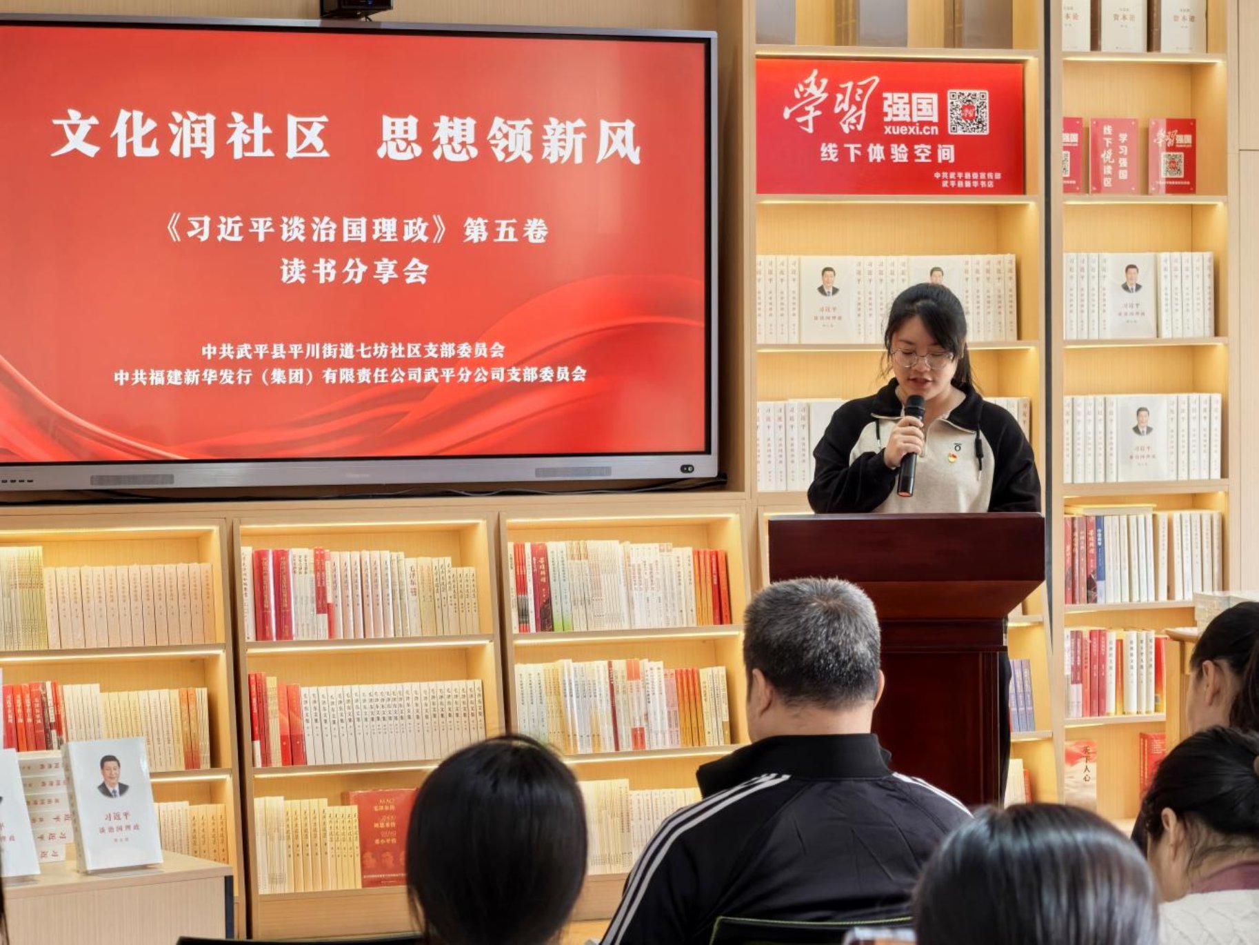 武平分公司党支部联合七坊社区党支部举办《习近平谈治国理政》第五卷读书分享会.jpg