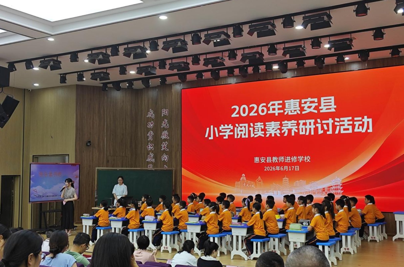 C:/Users/86187/Desktop/6月活动/6.17小学阅读素养研讨活动/微信图片_20260617151755_196_6.jpg微信图片_20260617151755_196_6