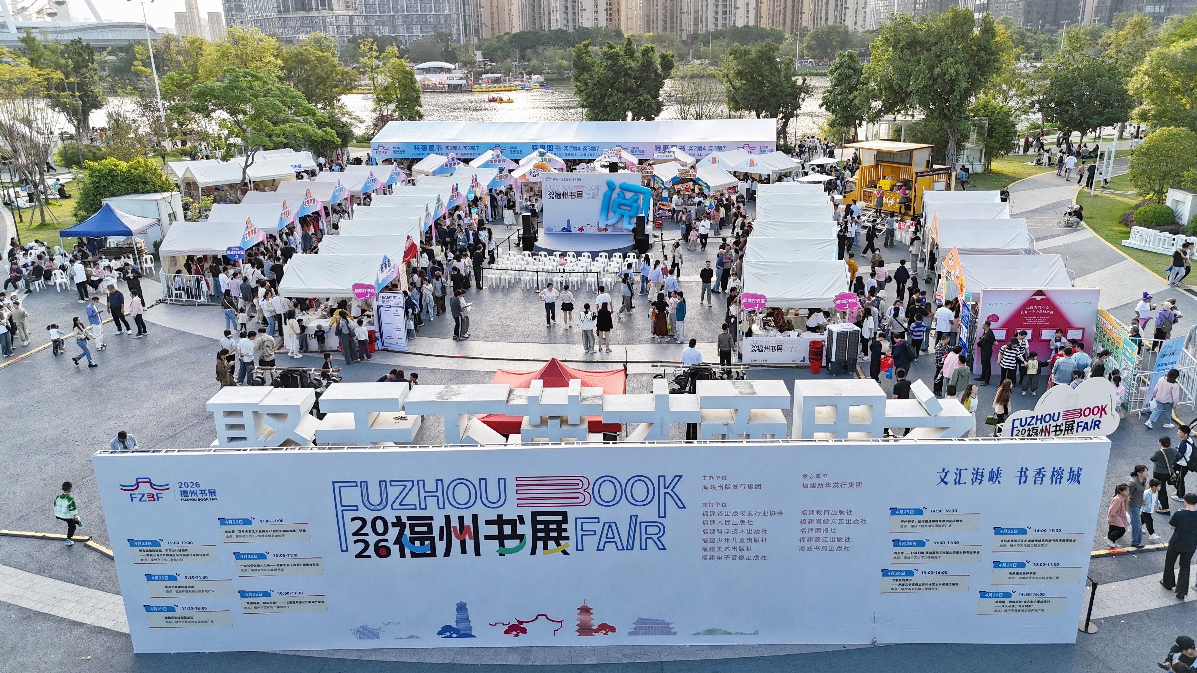 1778059733595003372.jpg 2026福州书展现场图 (2).jpg
